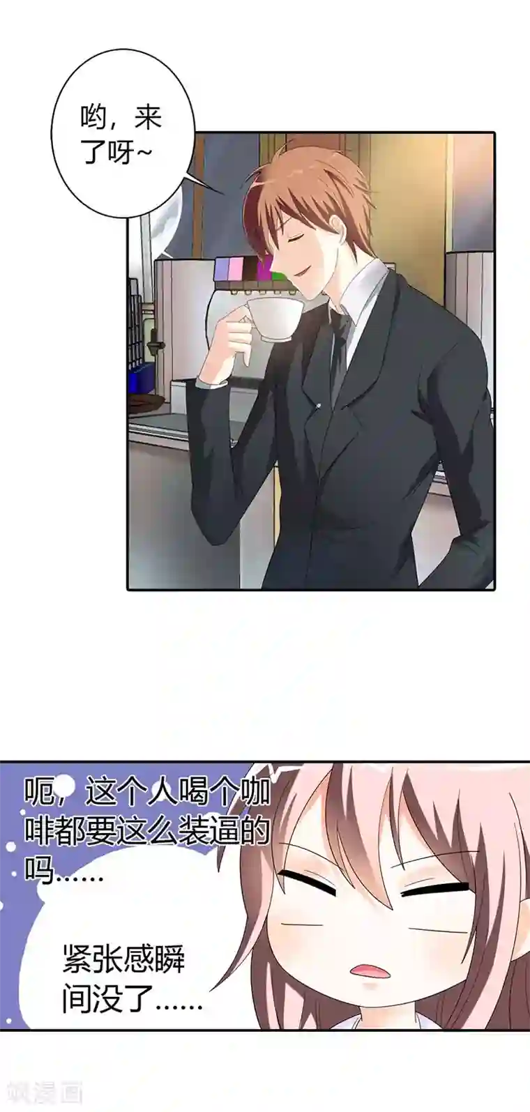 绯闻女友第34话