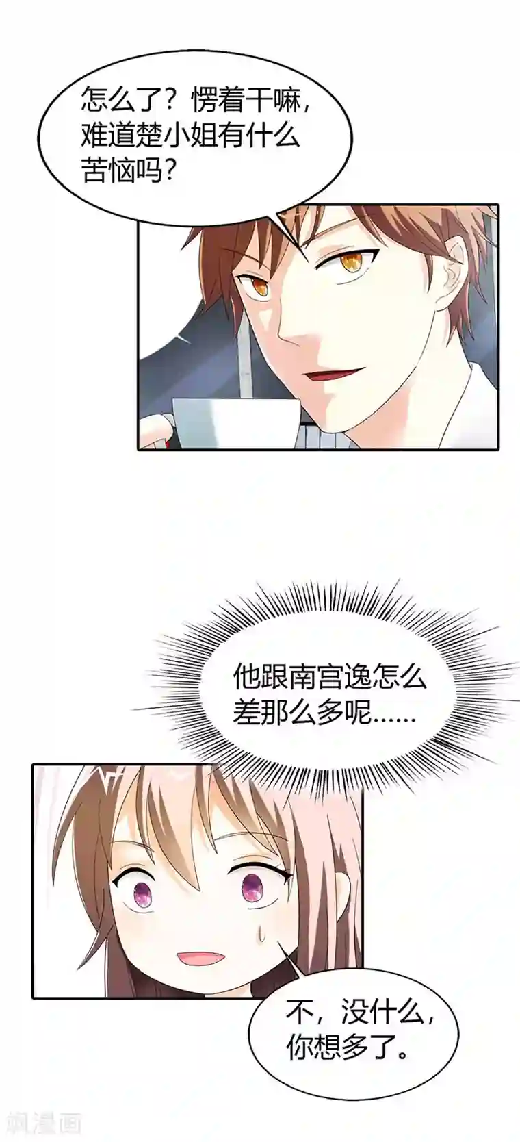 绯闻女友第34话