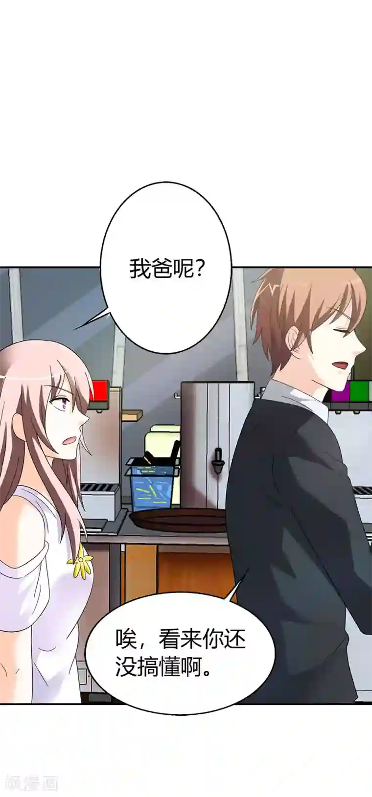 绯闻女友第34话