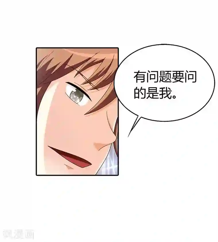 绯闻女友第34话