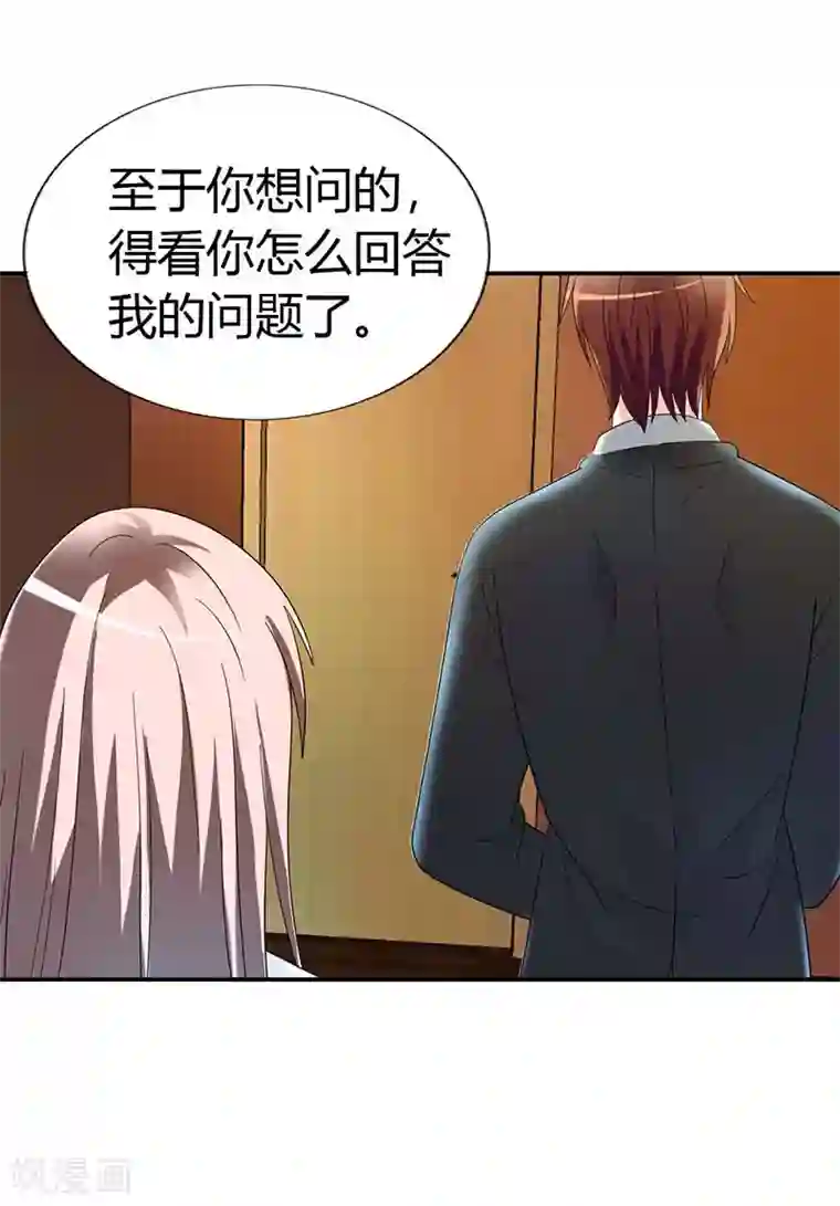 绯闻女友第34话