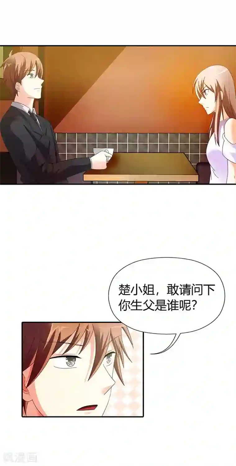 绯闻女友第34话