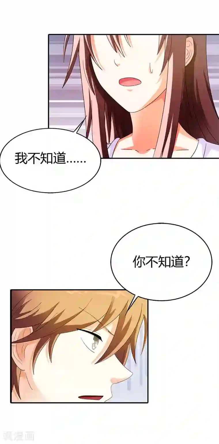 绯闻女友第34话