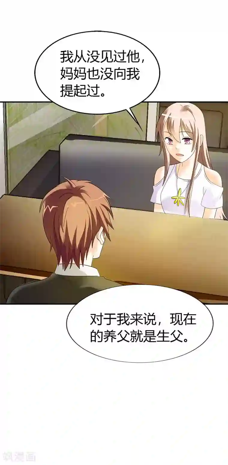 绯闻女友第34话