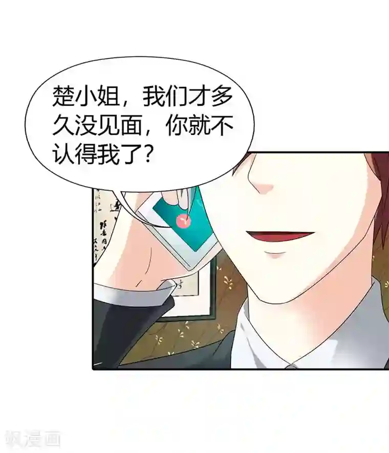 绯闻女友第34话