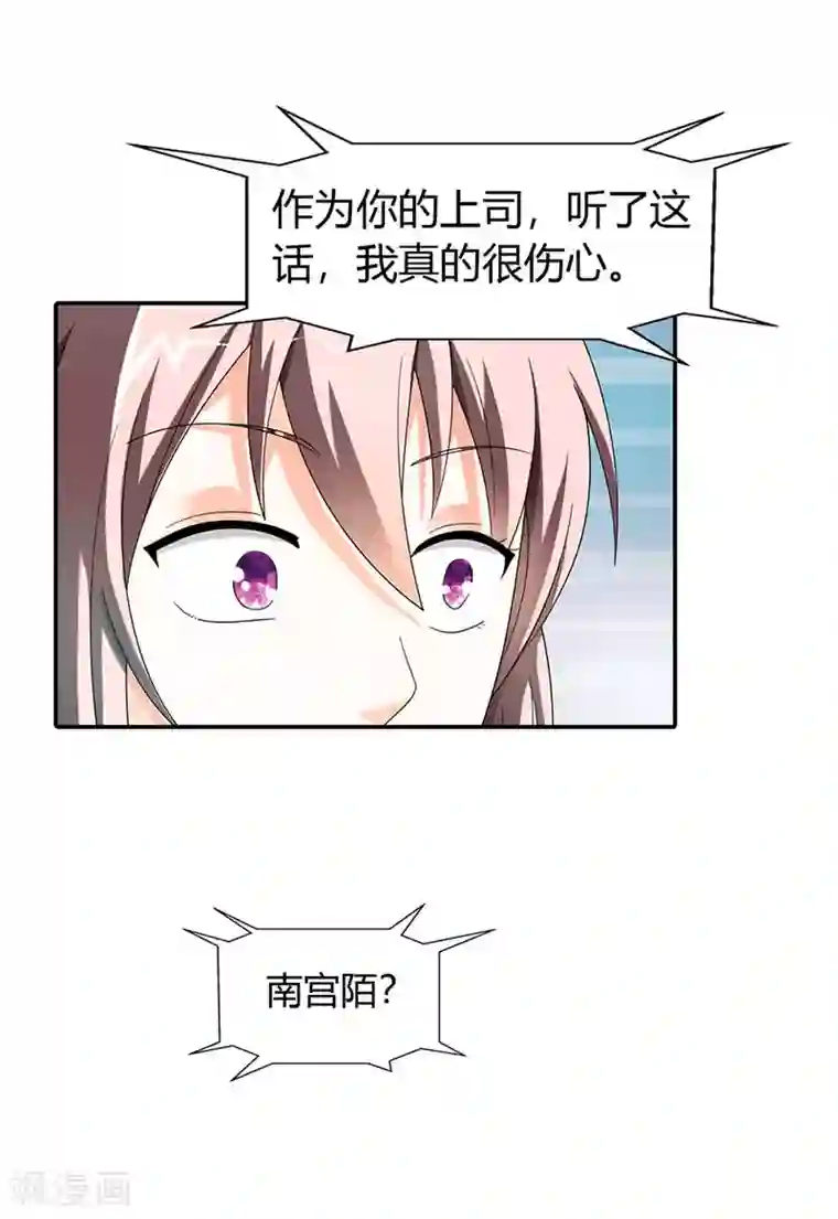绯闻女友第34话