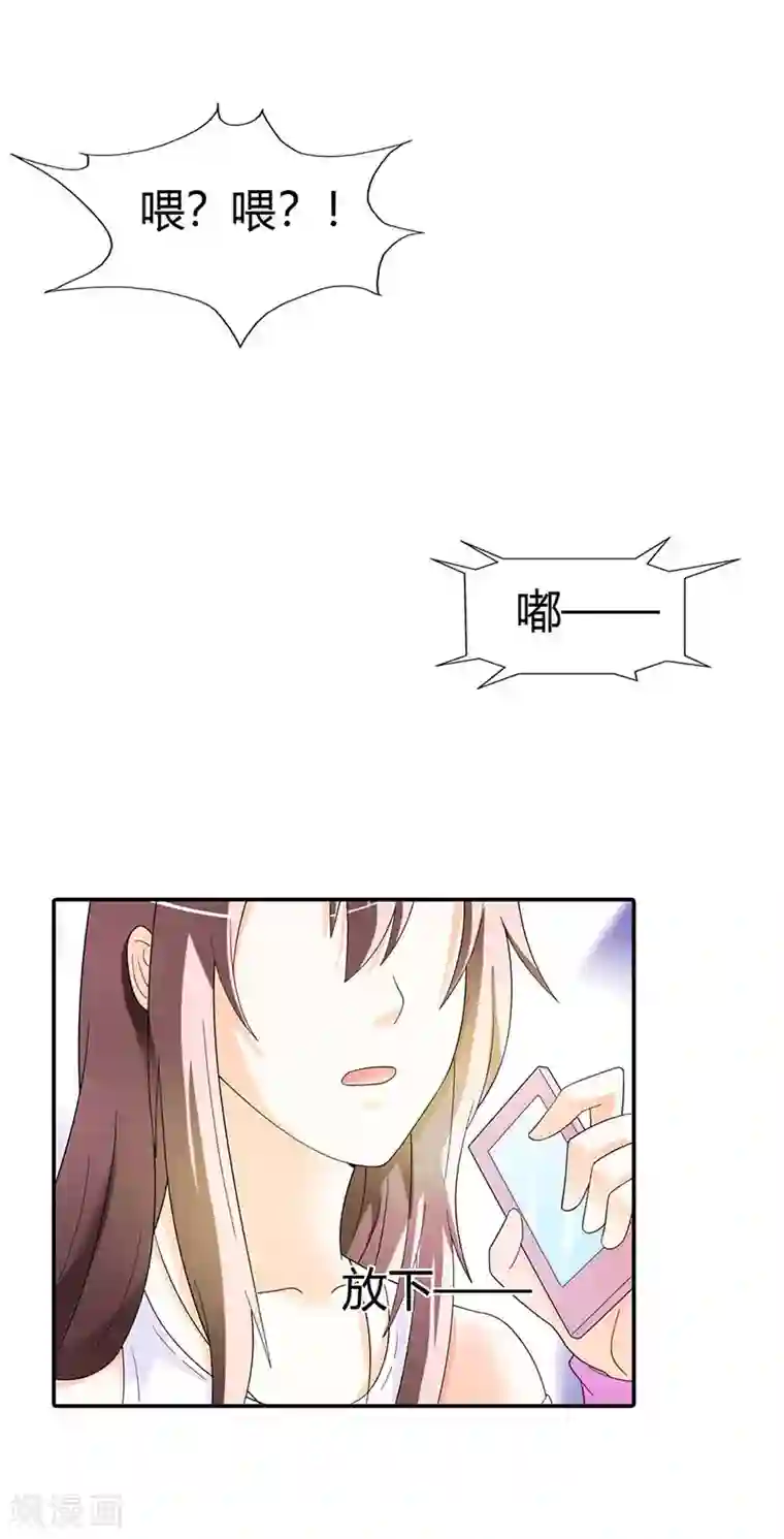 绯闻女友第34话