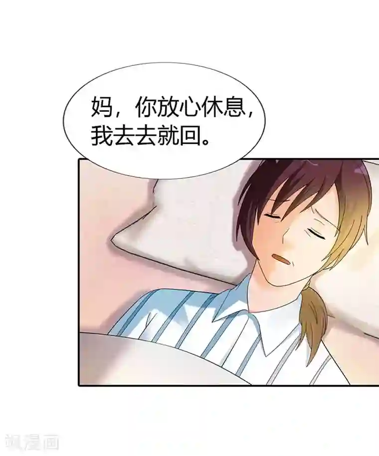 绯闻女友第34话