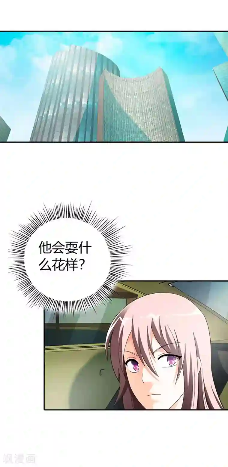 绯闻女友第34话