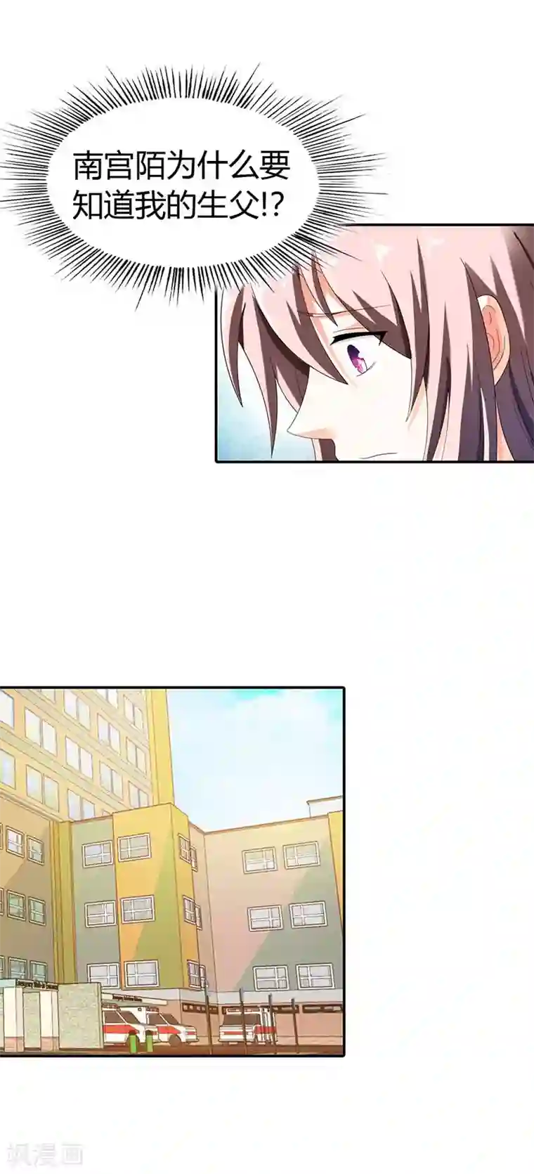 绯闻女友第35话