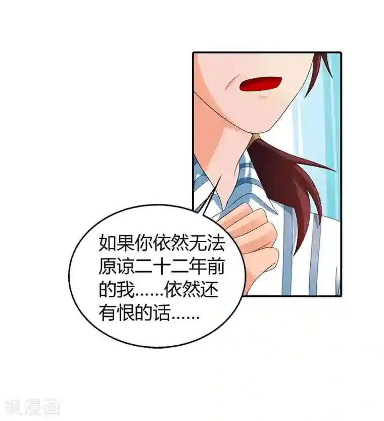 绯闻女友第35话