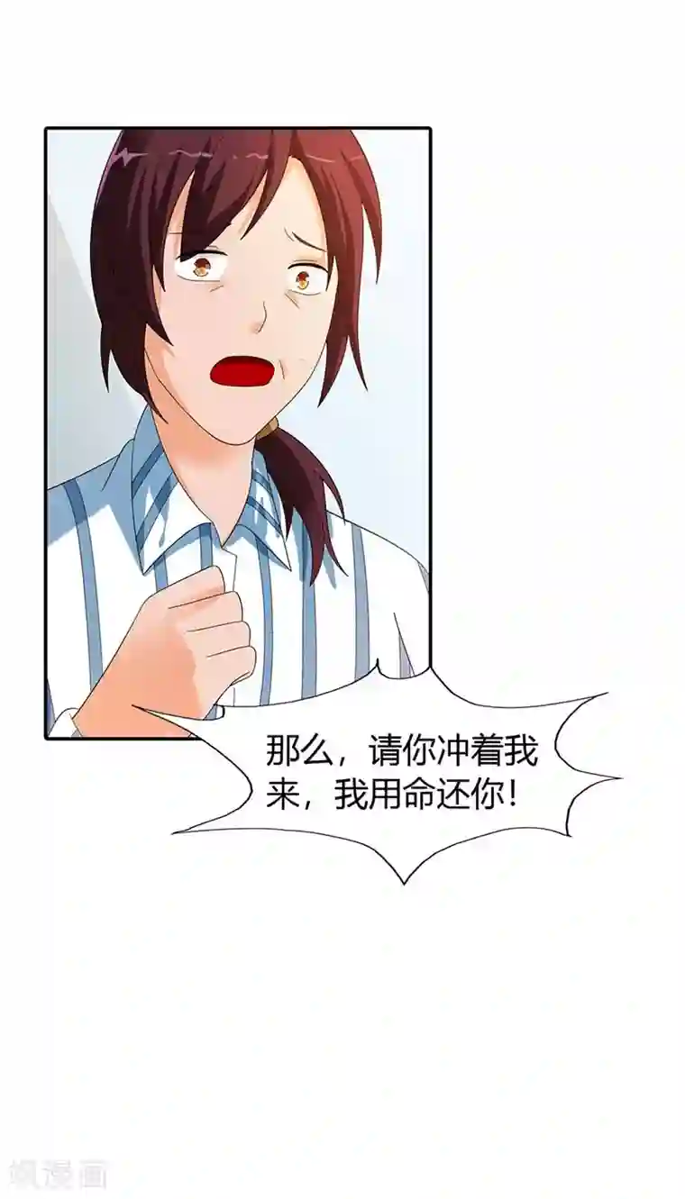 绯闻女友第35话