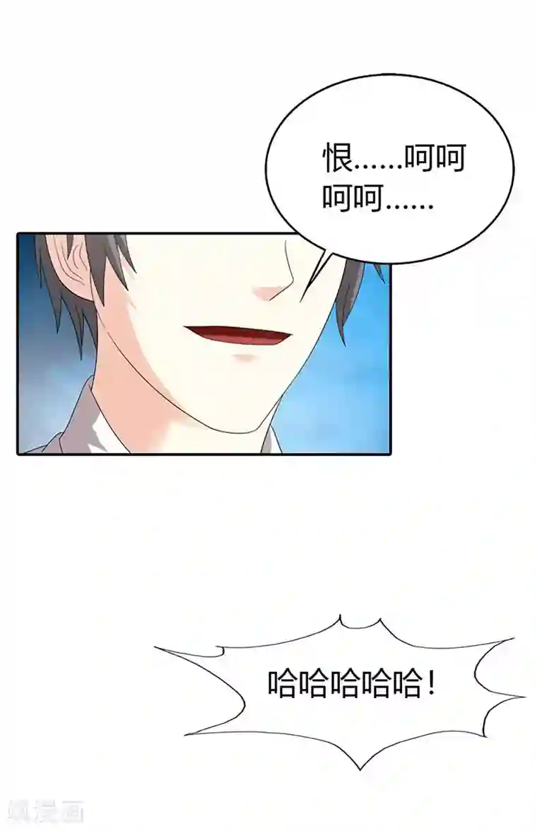 绯闻女友第35话