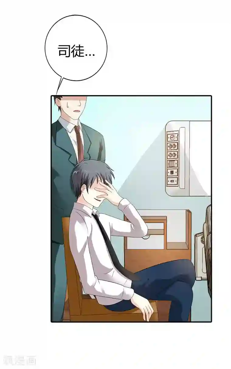 绯闻女友第35话