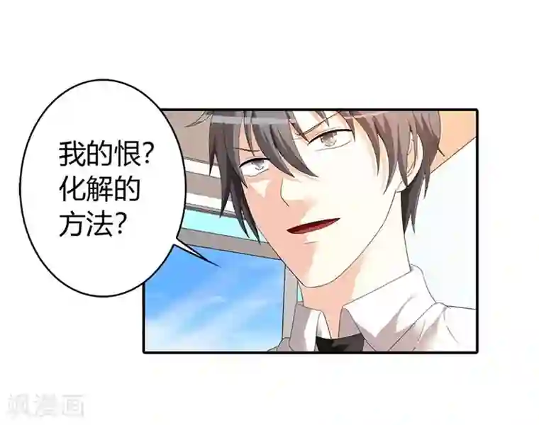 绯闻女友第35话