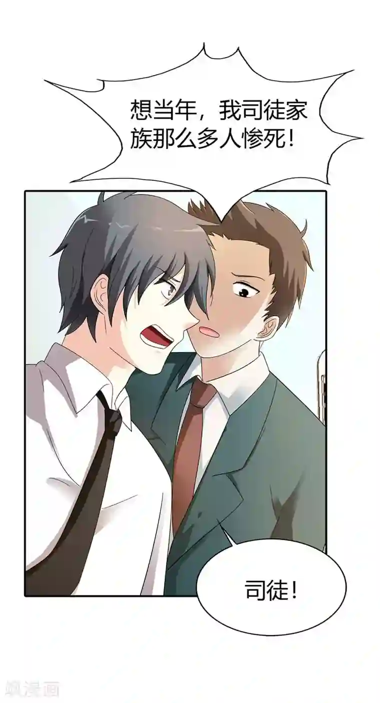 绯闻女友第35话