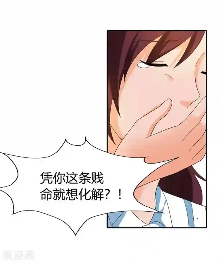 绯闻女友第35话