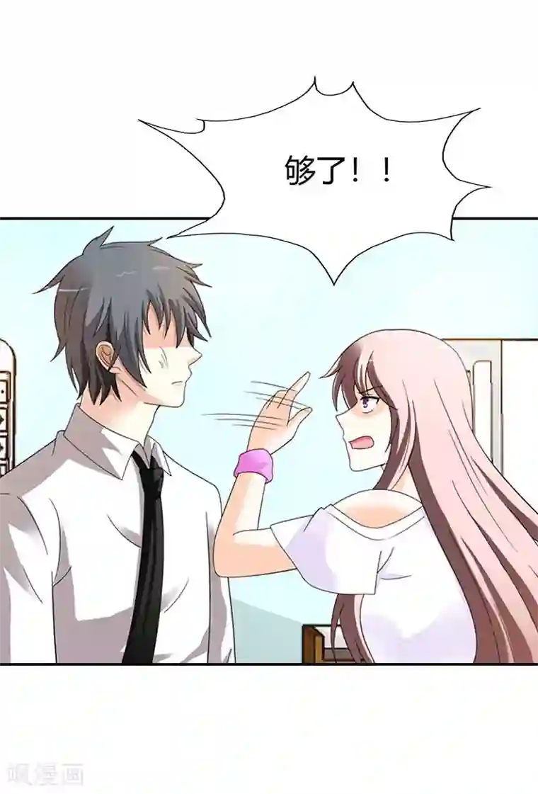 绯闻女友第35话