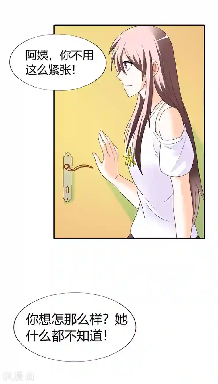 绯闻女友第35话