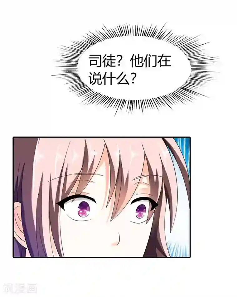 绯闻女友第35话