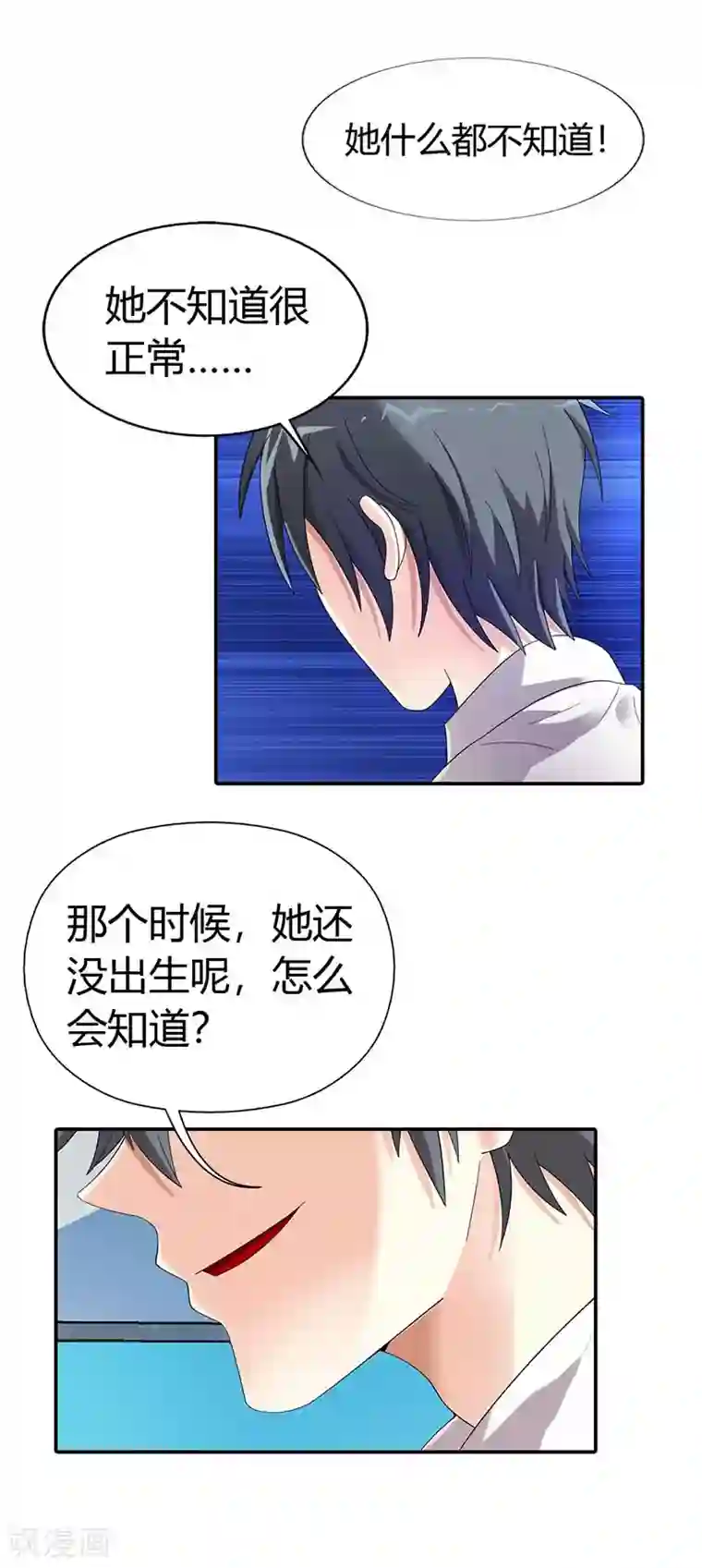 绯闻女友第35话