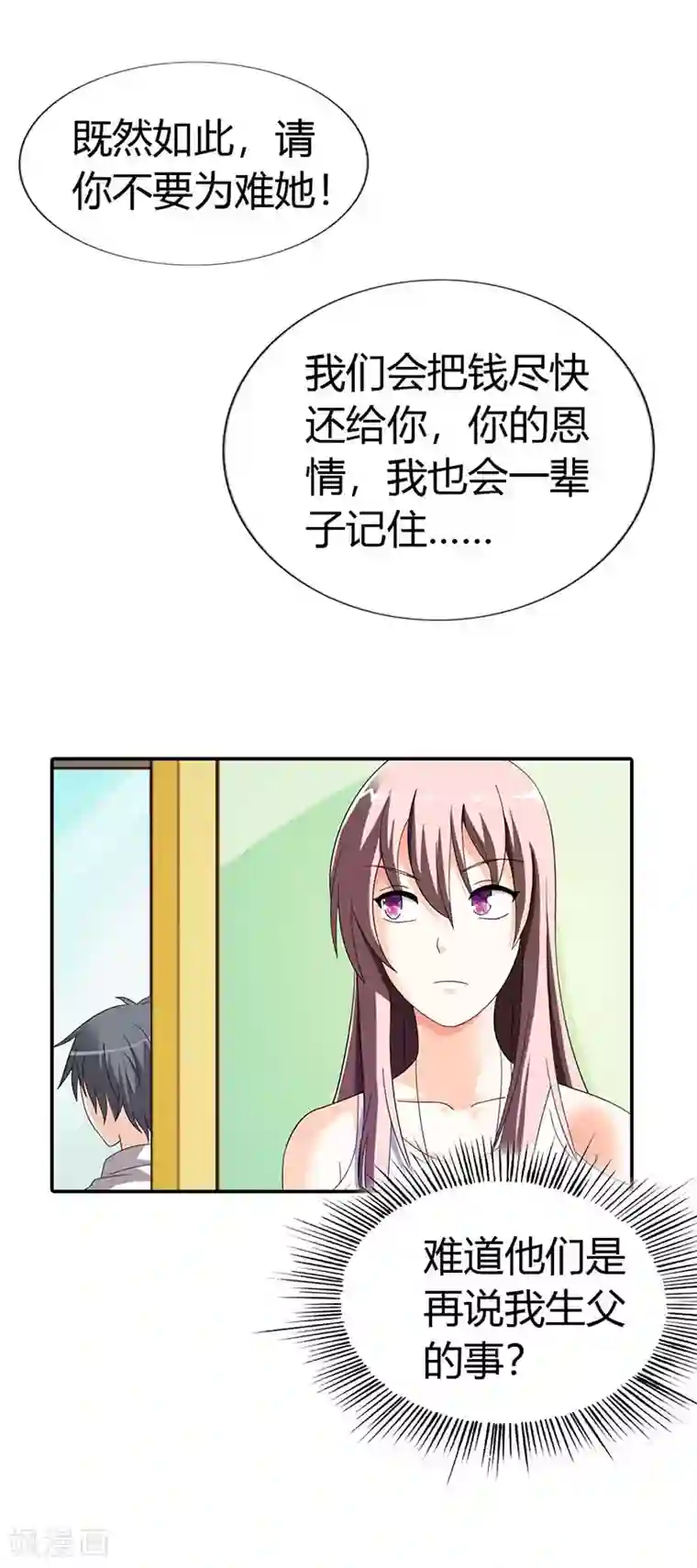 绯闻女友第35话