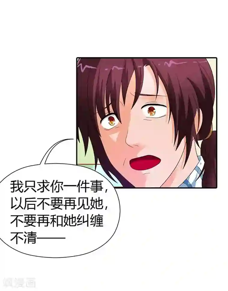 绯闻女友第35话