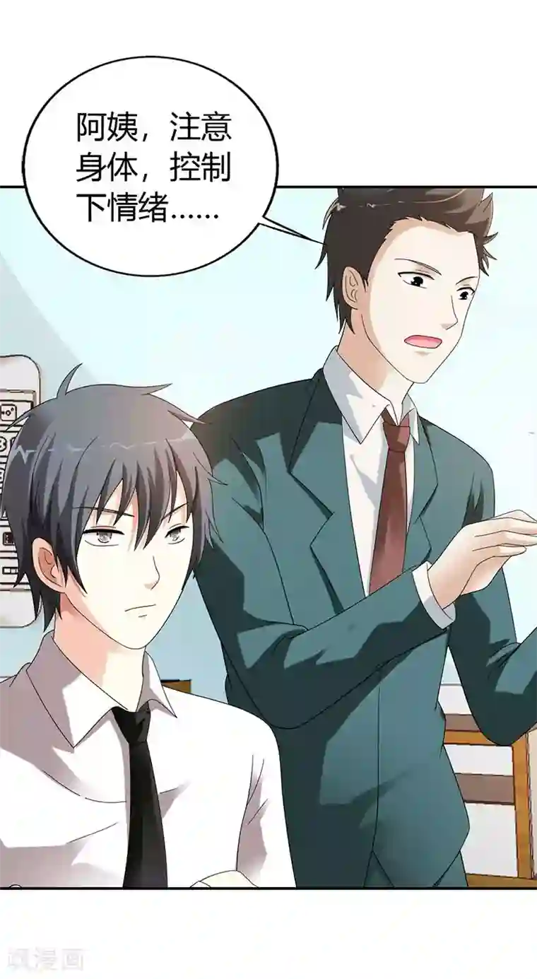 绯闻女友第35话