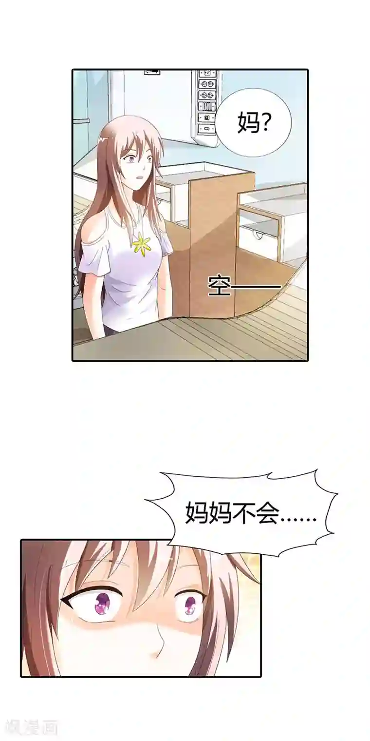 绯闻女友第36话