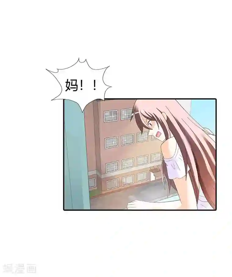 绯闻女友第36话