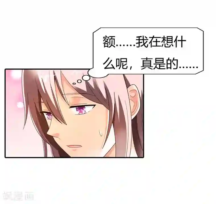 绯闻女友第36话