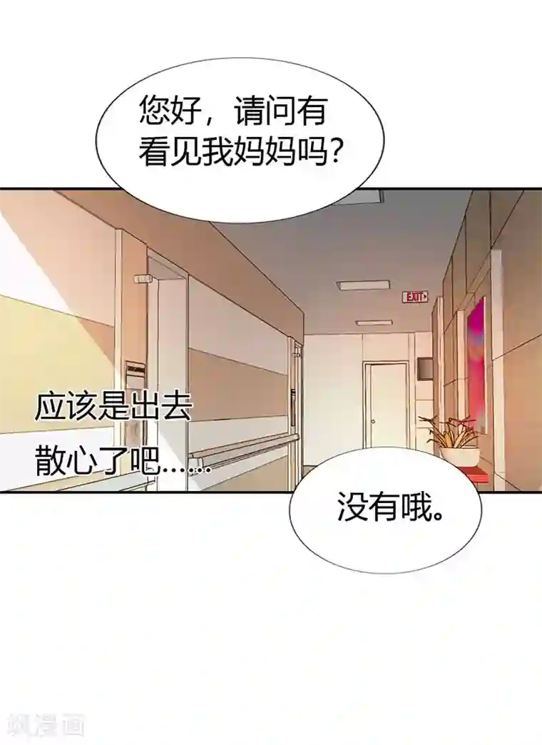 绯闻女友第36话