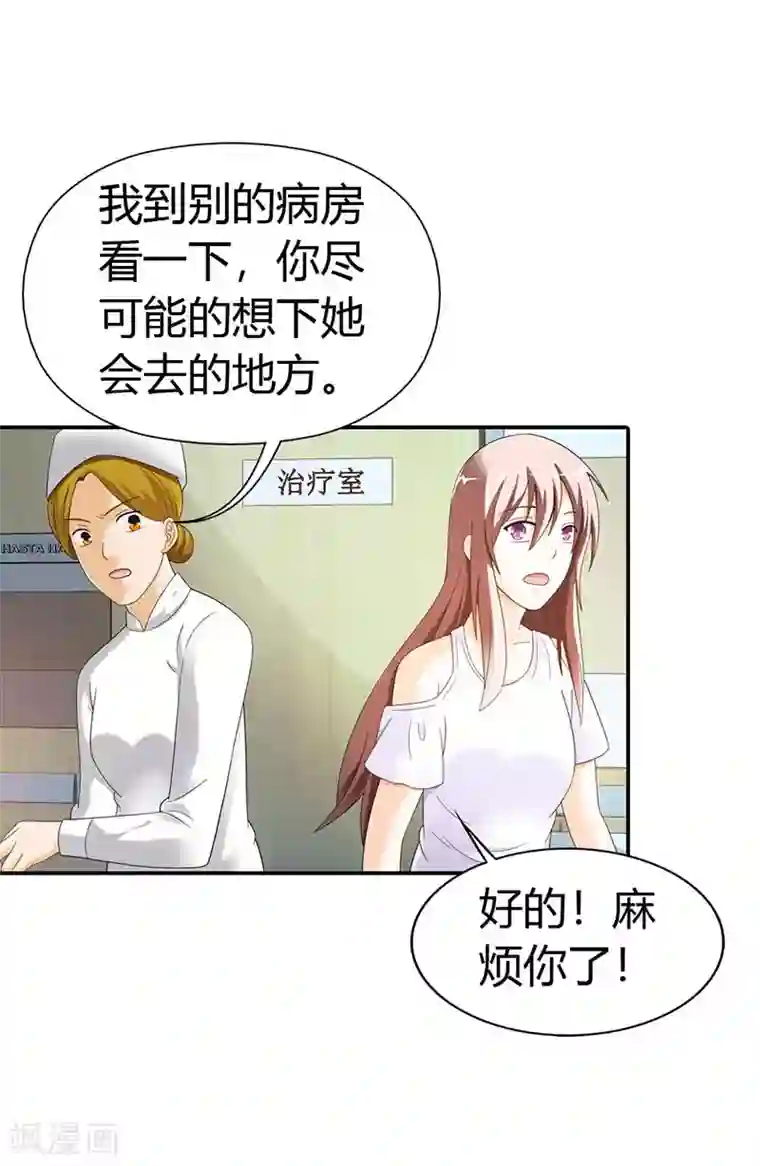 绯闻女友第36话