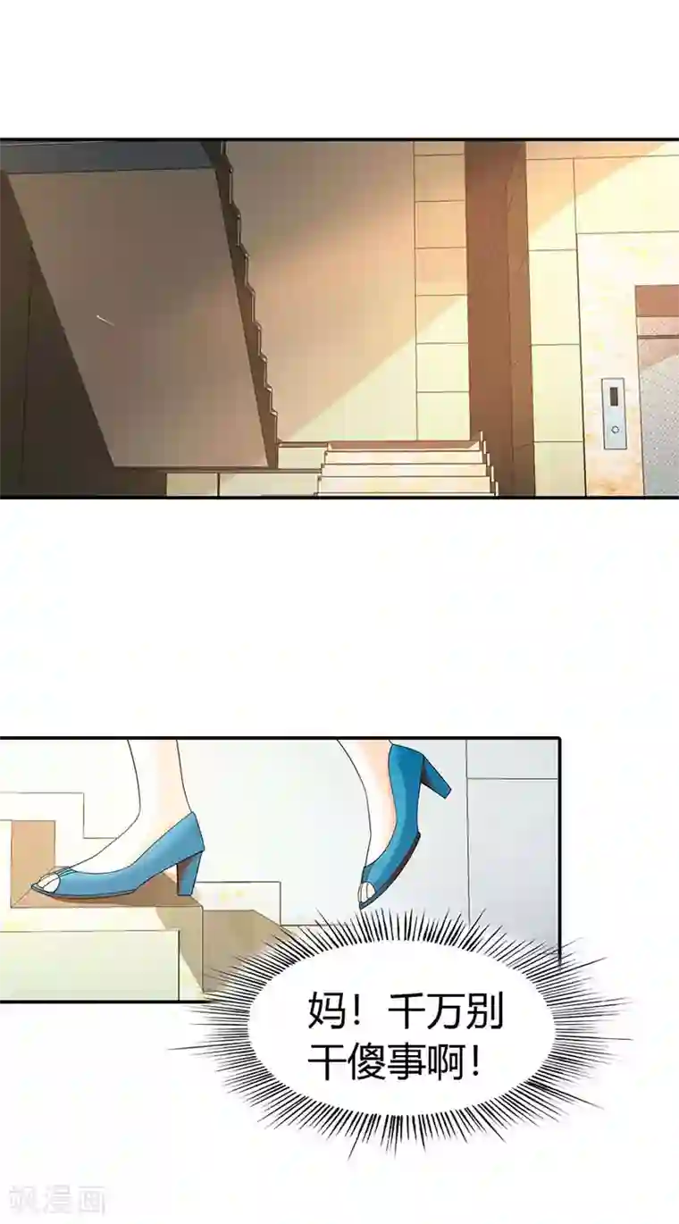 绯闻女友第36话