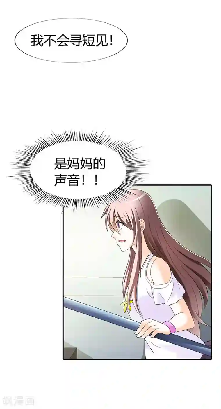 绯闻女友第36话