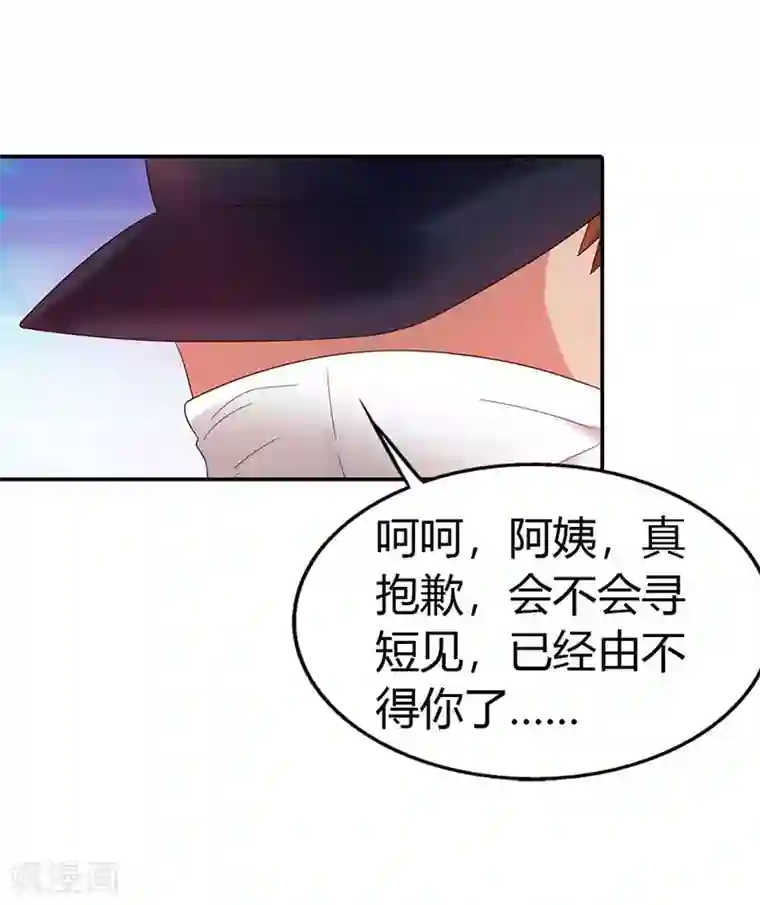 绯闻女友第36话