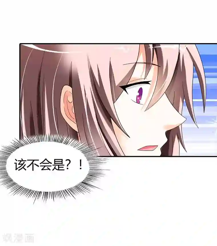 绯闻女友第36话