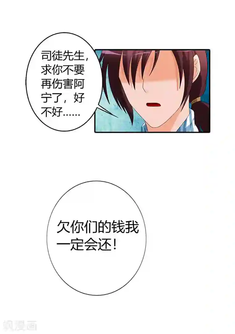 绯闻女友第36话