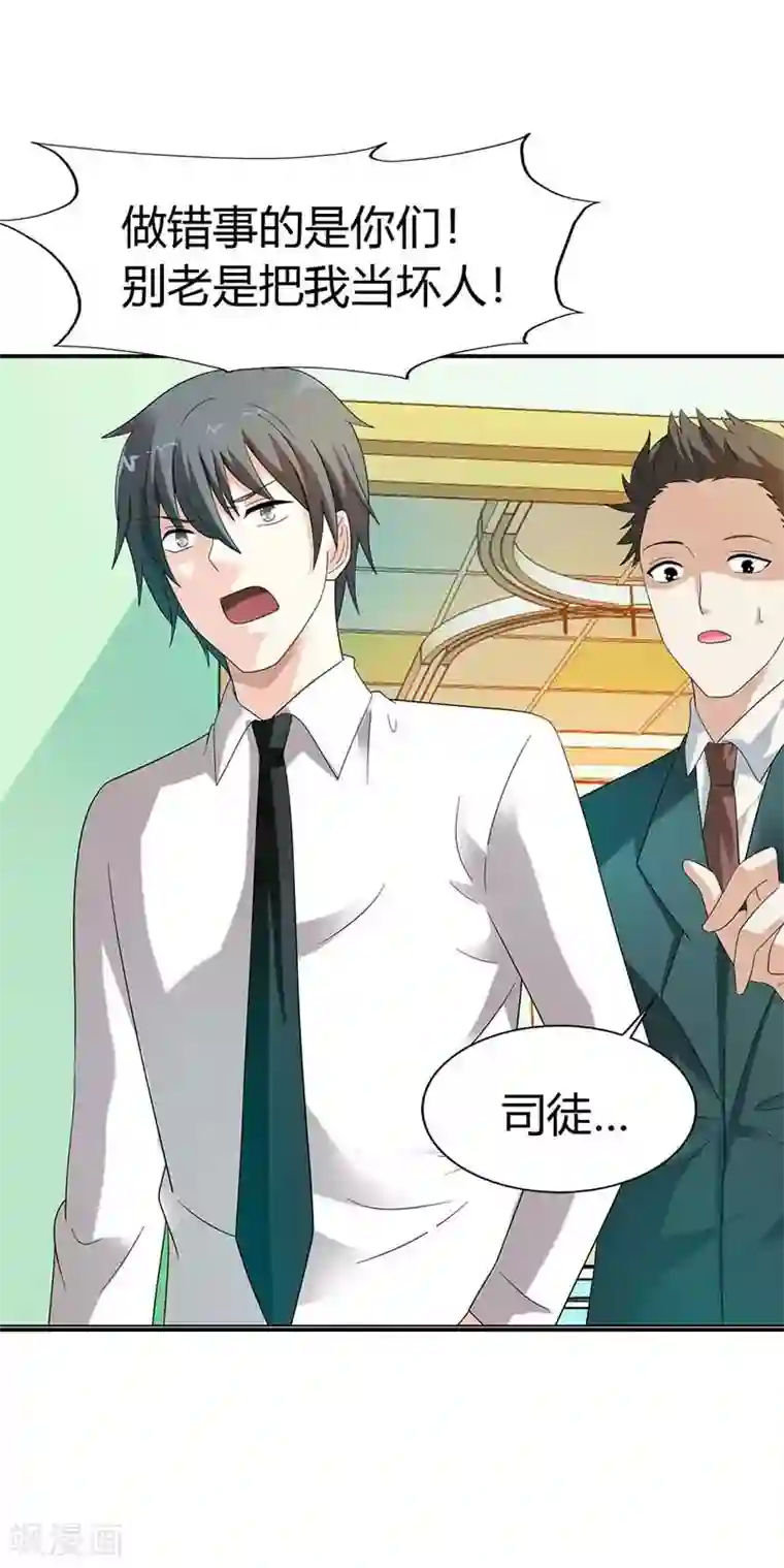 绯闻女友第36话