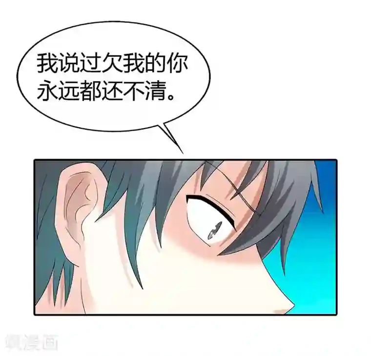 绯闻女友第36话