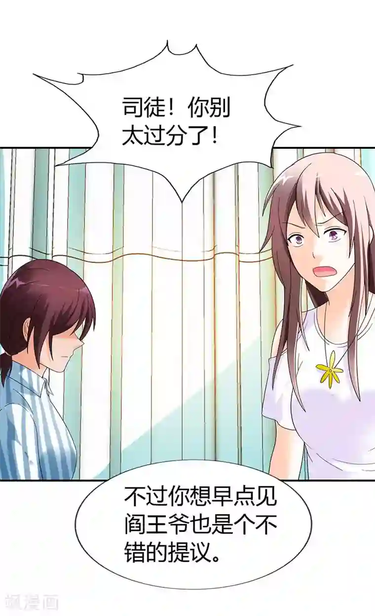 绯闻女友第36话