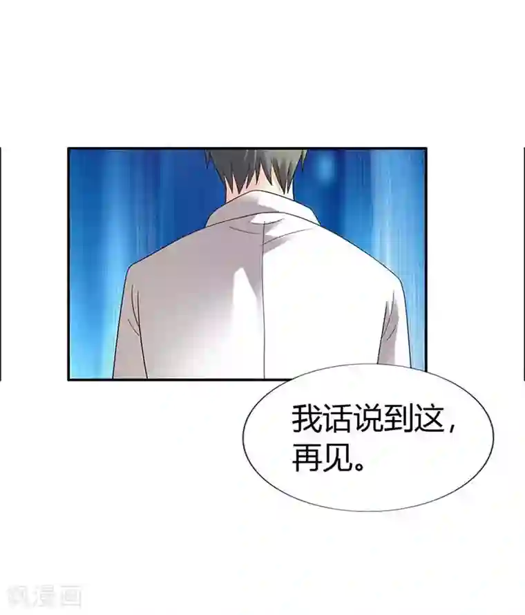 绯闻女友第36话