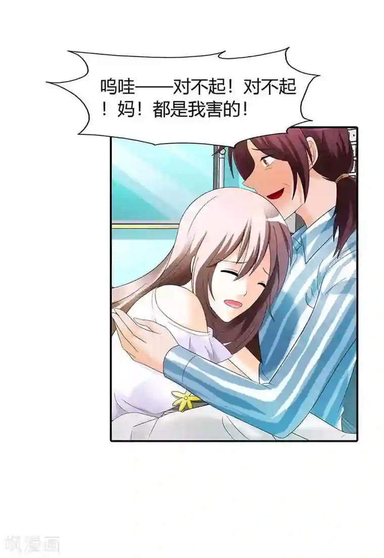 绯闻女友第36话