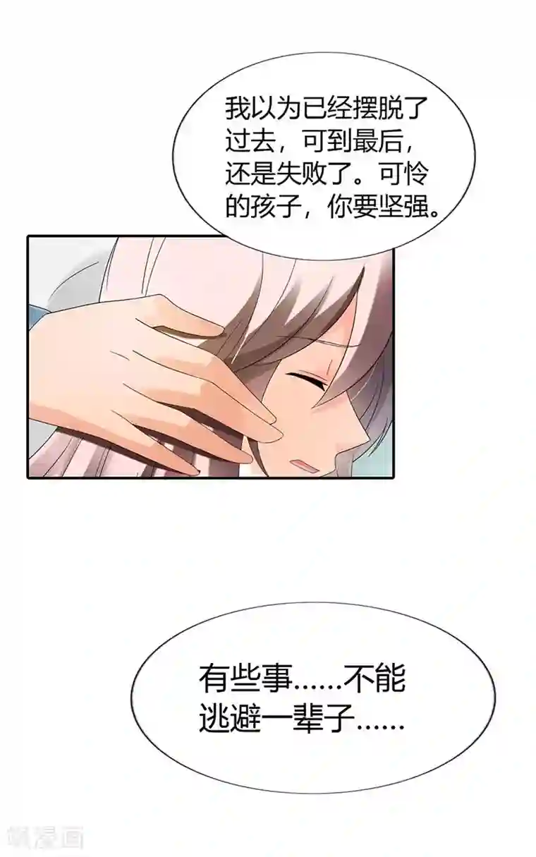 绯闻女友第36话