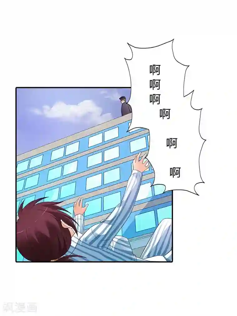 绯闻女友第37话