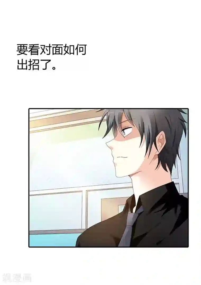 绯闻女友第37话