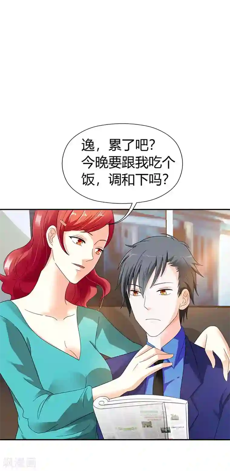 绯闻女友第37话