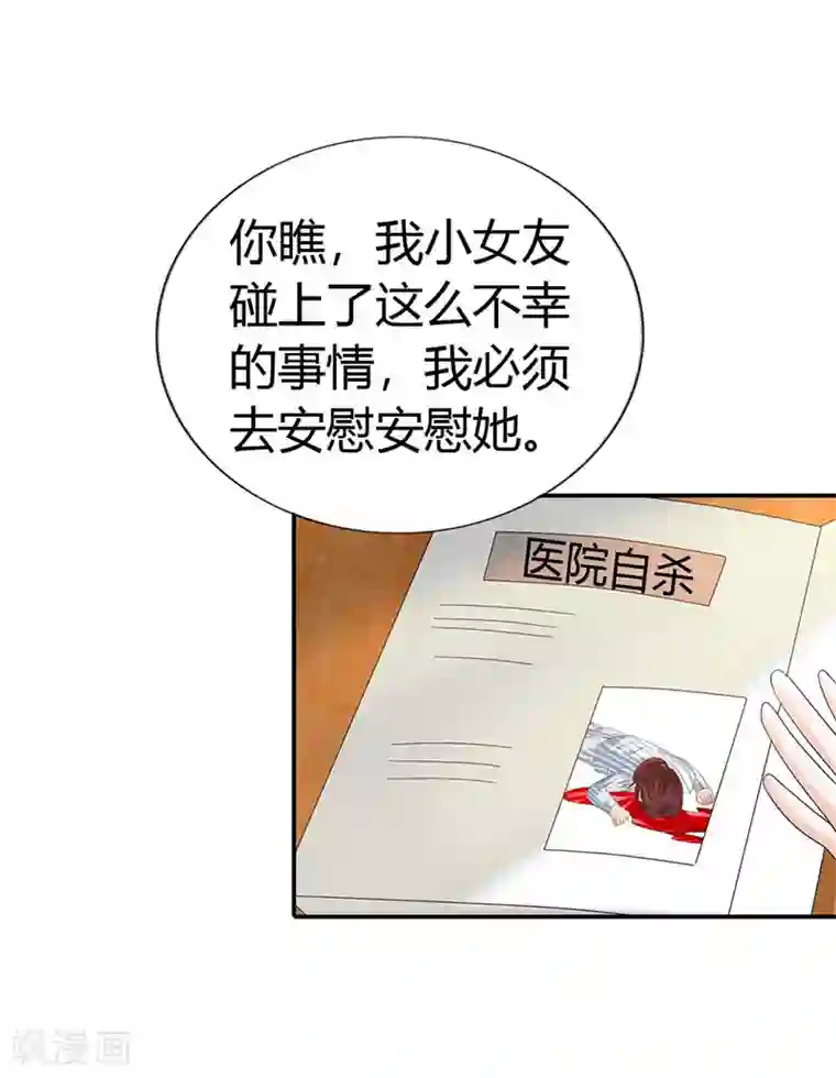 绯闻女友第37话