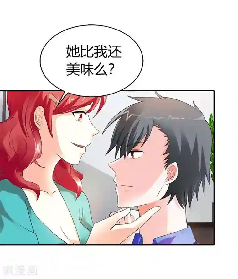 绯闻女友第37话