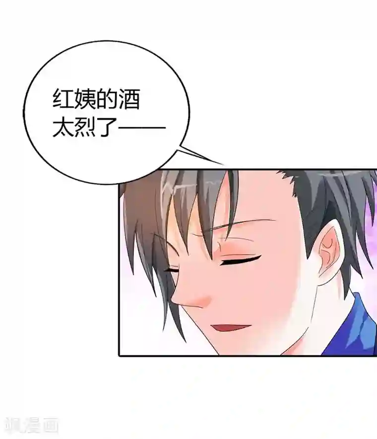 绯闻女友第37话